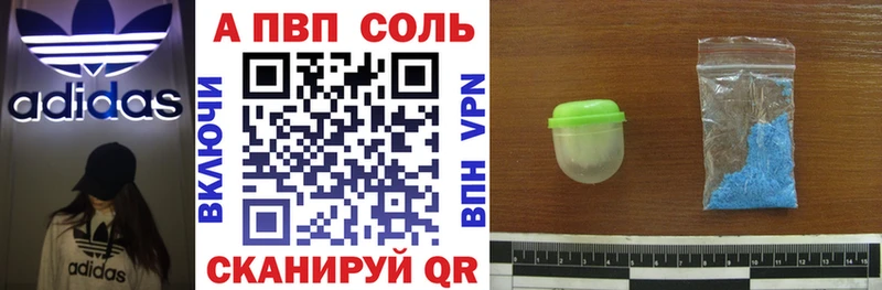 наркошоп  Томилино  Альфа ПВП Crystall 