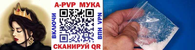 A-PVP VHQ Томилино