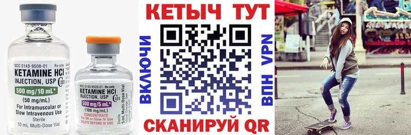 купить   Томилино  Кетамин VHQ 