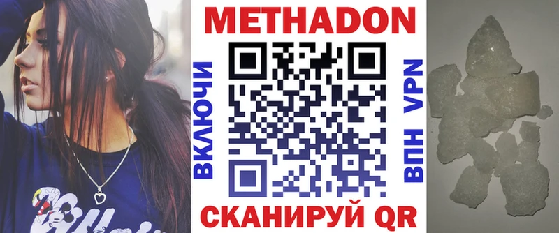 omg как зайти  Томилино  Метадон methadone 